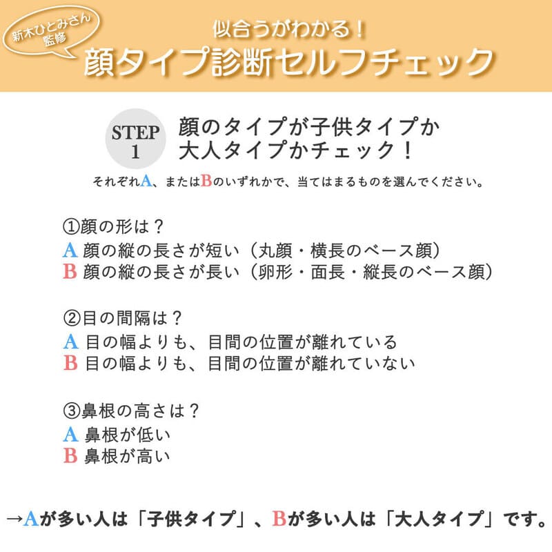 垢抜けないのは合わないメイクのせいかも!4つの顔タイプ別♡いちばん似合う「眉&アイメイク」