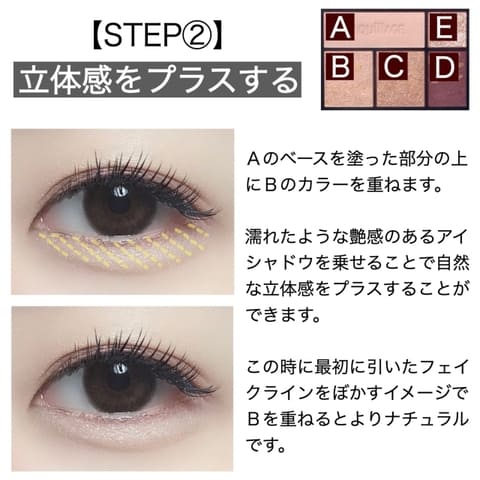もともとなくても涙袋はつくれる♡オトナ女子向け「ナチュラルデカ目に見せる涙袋メイク」