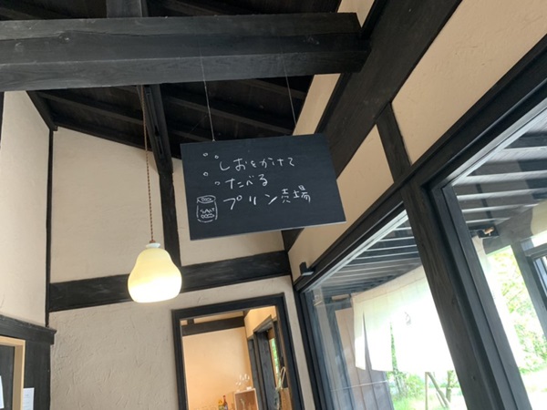 塩をかけてたべるプリン