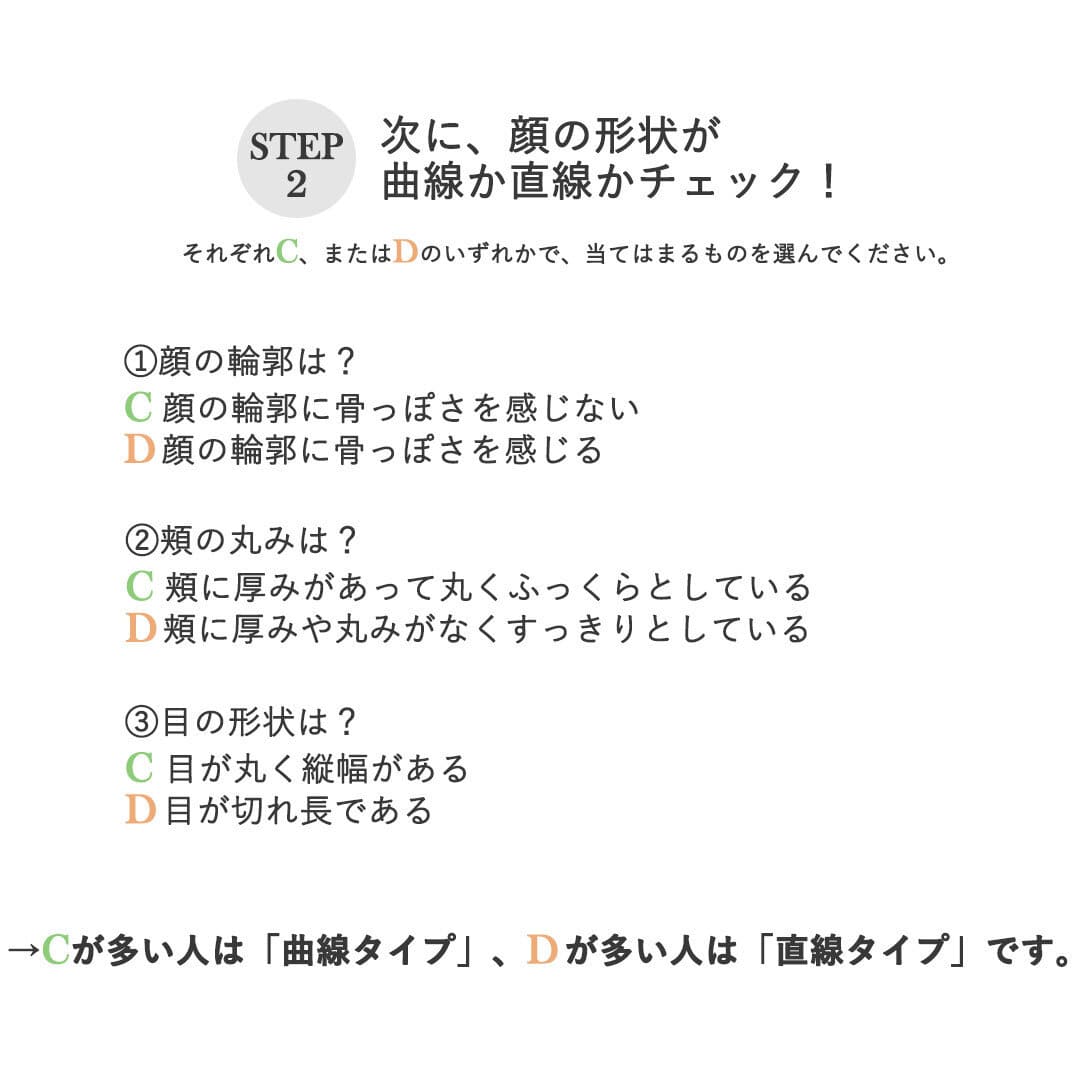【顔タイプ別】ポイントをおさえれば即可愛くなれる!おすすめモテアイメイク