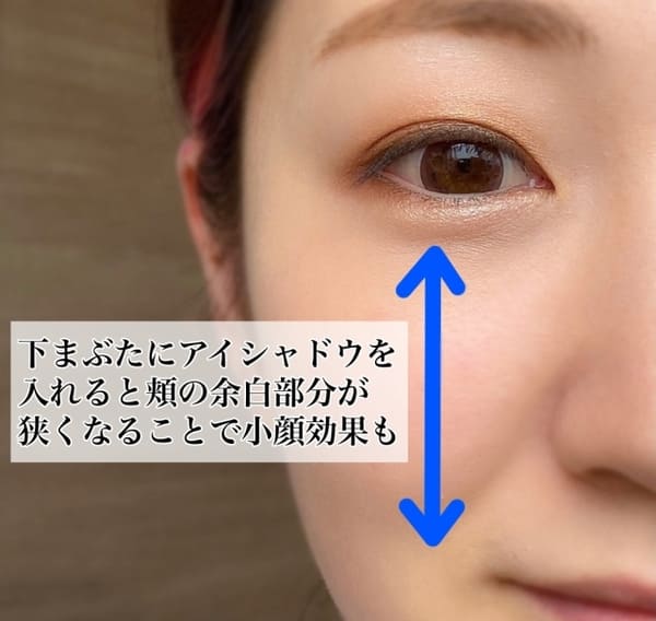 上まぶたしかメイクしてない人は損してます!美人度120%アップの整形級下まぶたメイク