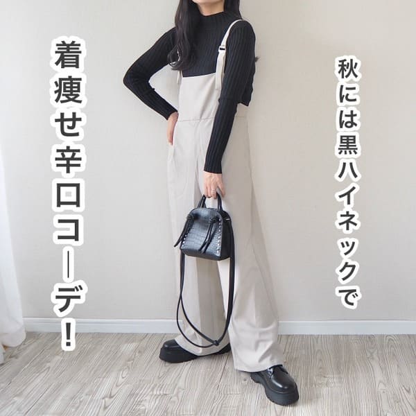 GU・ユニクロの“これ”買って大正解!おしゃれさんがヘビロテ中♡「秋アイテム」リスト1.jpg