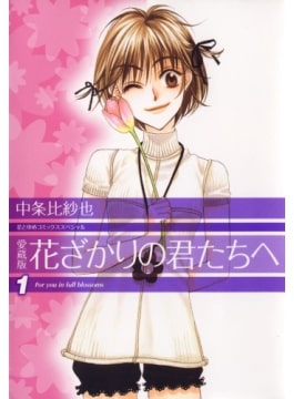 超名作の少女漫画を読みたい!歴代人気の少女漫画50選【最新2020】