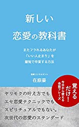 大失恋したときの立ち直り方ランキング