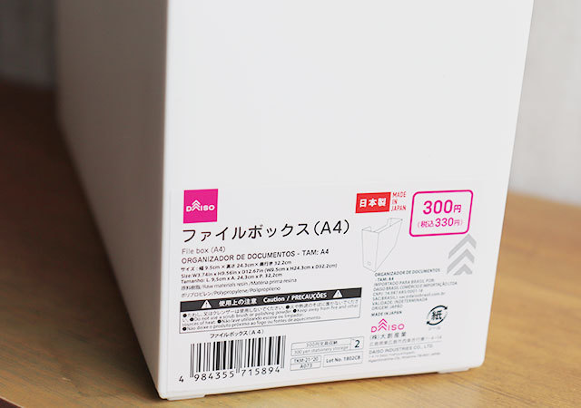 本当にダイソー商品?!無印風の高見えアイテムまとめてみました♪