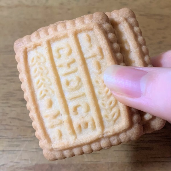 森永,チョイス