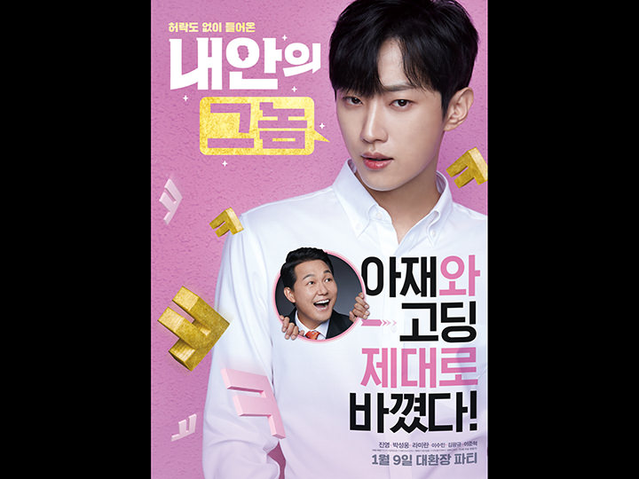 韓国映画ランキングTOP5~2019年1月第3週