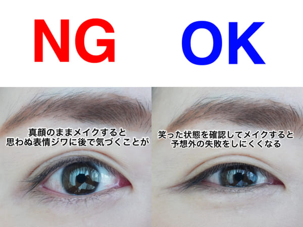 わざわざシワを目立たせてるかも!?アラフォー女子のオバ見えNGアイメイク3選