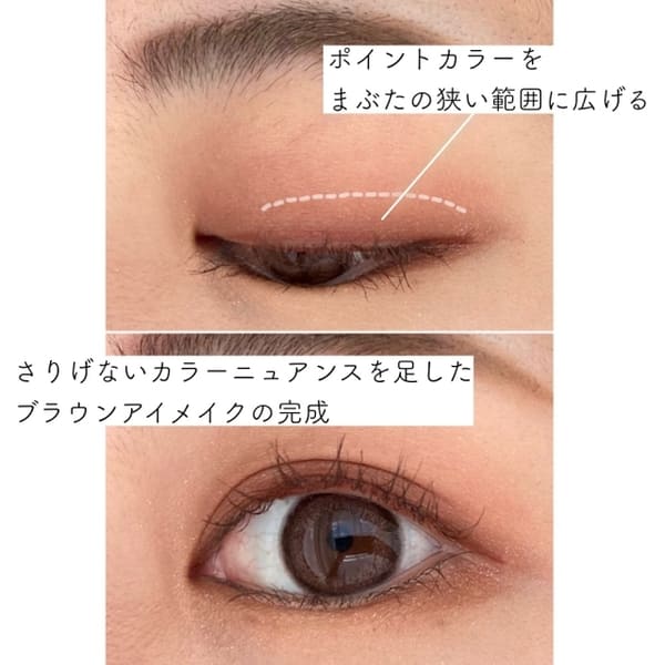 定番だからこそ一歩間違うとダサ見えしがち…!これが今っぽアイの新常識♡最新ブラウンメイク