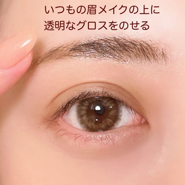 今っぽ顔のキーワードは「ウェット感」♡垢抜けブラウンメイクの作り方