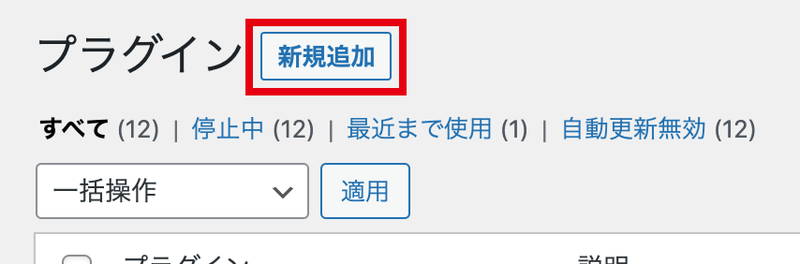 安全なWordPress運営のために。おさえておきたい設定とプラグイン