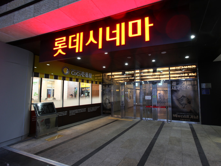 韓国の財閥企業