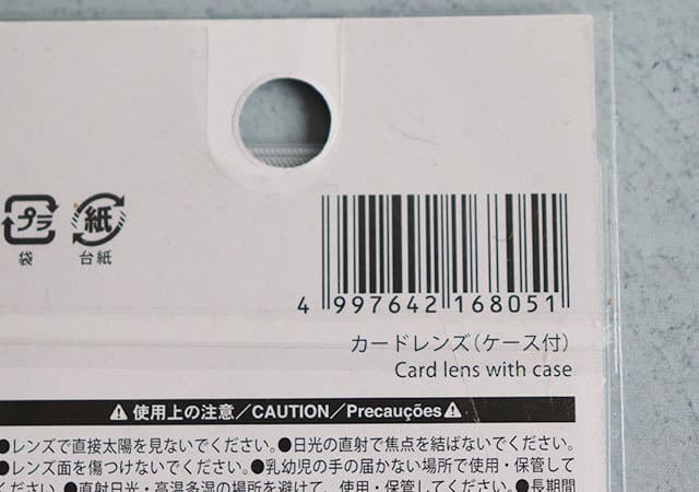 ダイソーのルーペにこんな使い方が!?スマホ世代にこそ知ってほしい!便利な活用術1.jpg