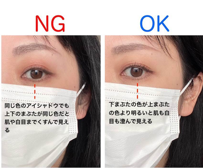 マスクした途端にブス見えするのには理由がある!アンバランスなNGアイメイク3選