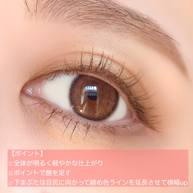 定番ブラウンメイクでも垢抜けできる♡今っぽ顔を作る眉&アイメイクのポイント