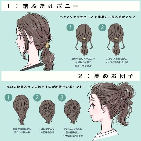 巻かない!ゴムだけ!超簡単♡起きたままの髪で作れるヘアアレンジ12style