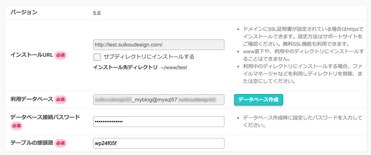 レンタルサーバで快速スタート! WordPressサイト立ち上げの全手順