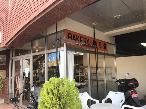 京都市の絶品フルーツサンド20選!萌え断すぎる名店やテイクアウト店も!