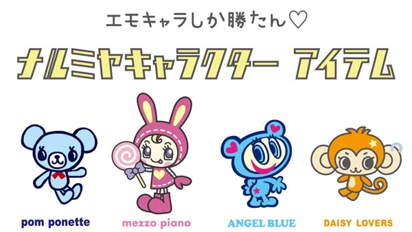 ナルミヤ,復刻キャラクター