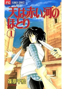 超名作の少女漫画を読みたい!歴代人気の少女漫画50選【最新2020】