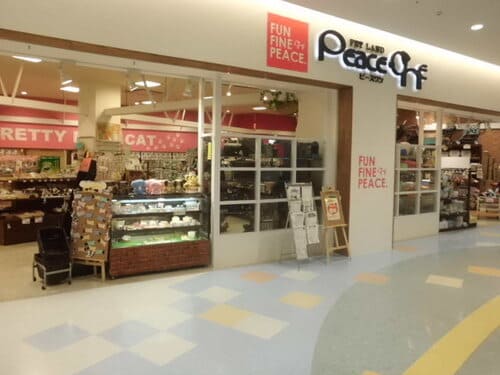 八尾市の人気ペットショップ10選!ペットサロンやホテル併設の大型店も!