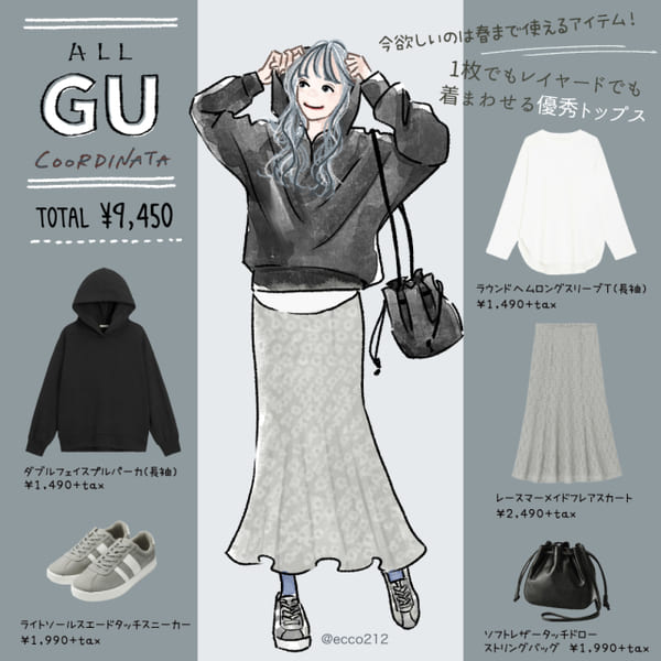 まさかの990円?!とりあえず買っとけば間違いなし♡着回し力バツグンのGU「白ロンT」