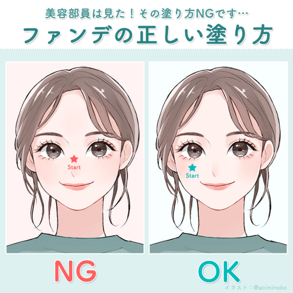 その塗り方NGです…!美容部員さんに聞いた♡時間がたっても崩れないファンデの正しい塗り方