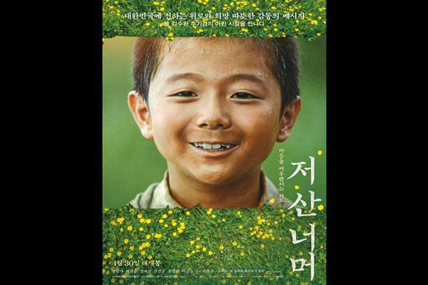 韓国映画ランキングTOP5~2020年5月第3週