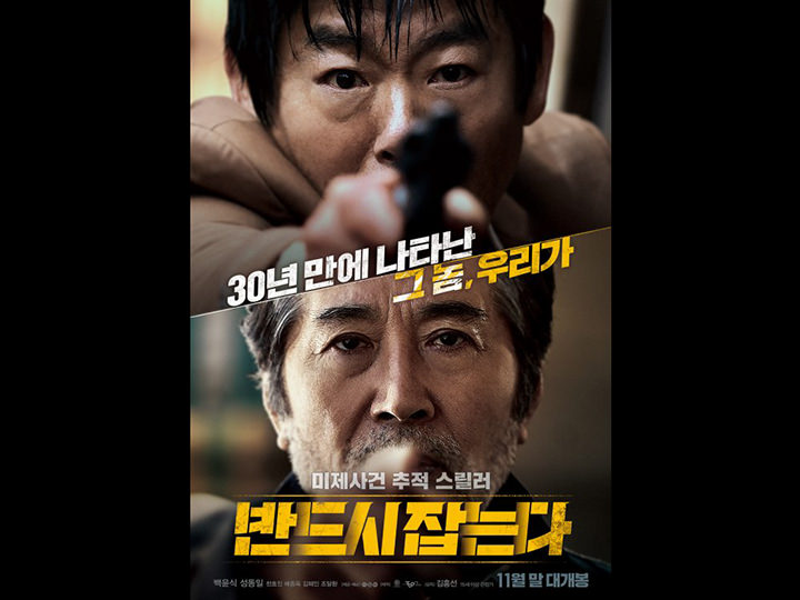 韓国映画ランキングTOP5~2017年12月第2週