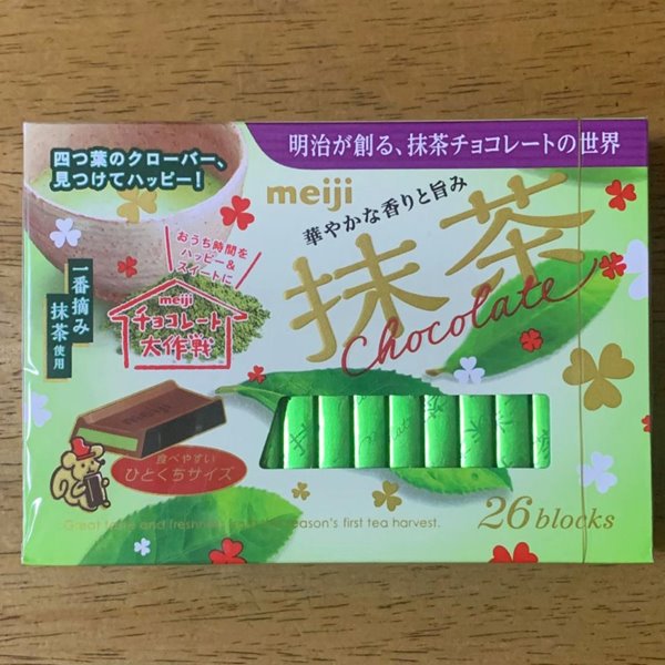 明治,抹茶チョコレート