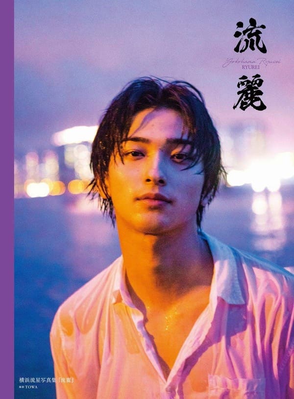 学ランが似合う俳優ランキング
