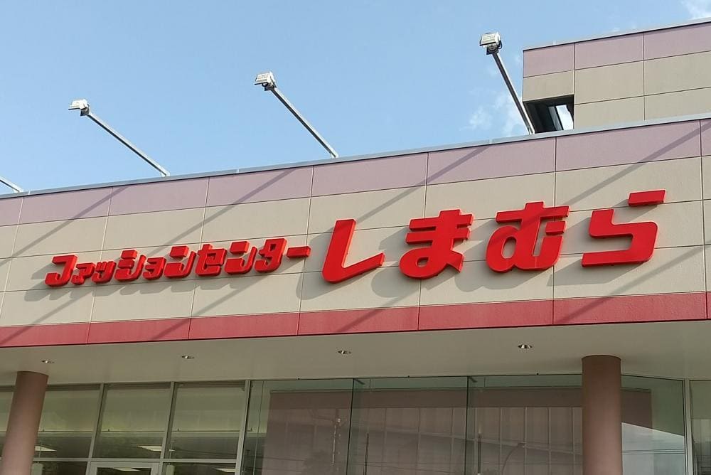 【しまむら】ニットの季節!近藤千尋さんコーデで可愛さもスタイルアップもゲット。