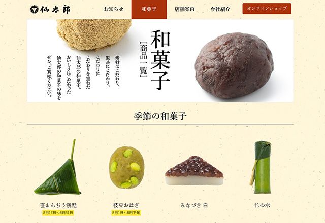 おいしい和菓子が食べたい!定番の老舗からSNSで話題の店舗まで人気の名店ご紹介