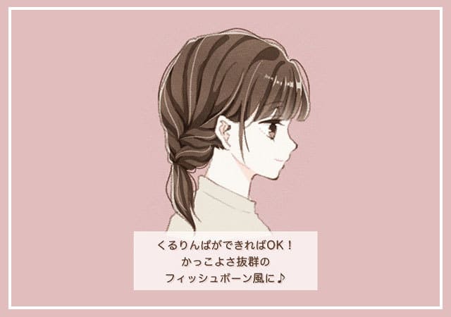 不器用さんでも簡単にできる♡結ぶだけの簡単ヘアアレンジ