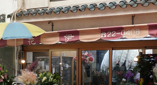 岸和田市のおしゃれな花屋11選!便利な駅前店やアレンジ花束が人気な店も!