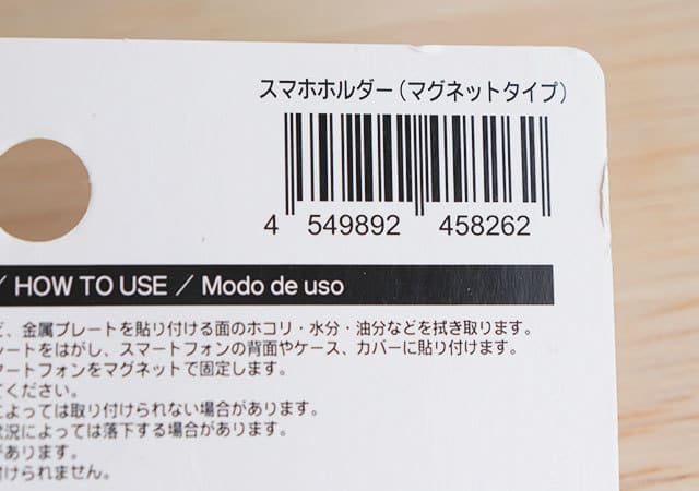 ダイソーのコレ知ってる?ホムセンでも買ったけど…こっちの方が良き♡お値段以上の便利グッズ