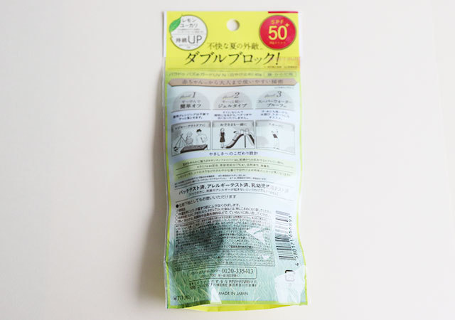 リピ買いするほど溺愛する人続出中♡あの人気の日焼け止めが今年も出てるから急いで!