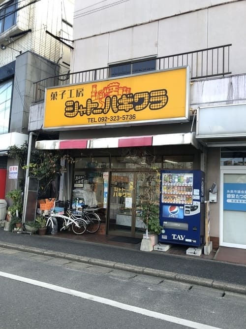 糸島のケーキ屋おすすめ14選!おしゃれカフェや誕生日に人気な名店も!