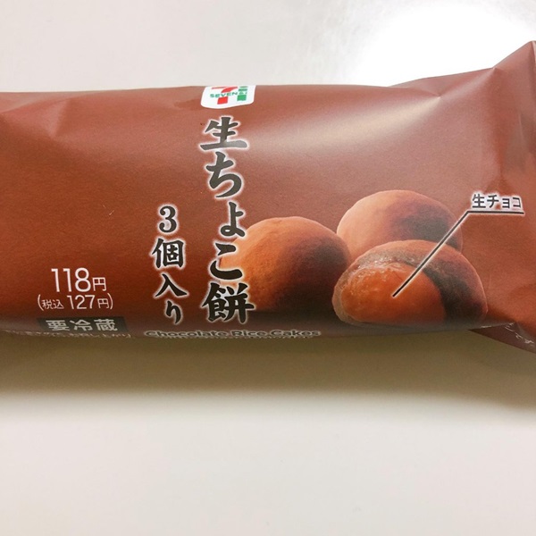 セブンイレブン,生ちょこ餅