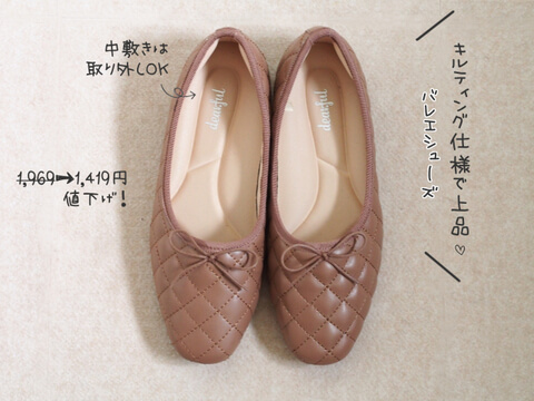 こんなお値段で買えちゃうの!?しまむらマニアが見つけた!お買い得アイテム3選