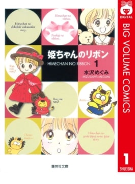 超名作の少女漫画を読みたい!歴代人気の少女漫画50選【最新2020】