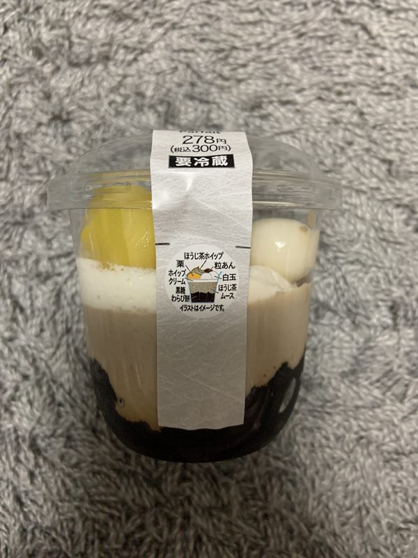 黒糖わらび餅のほうじ茶パフェ