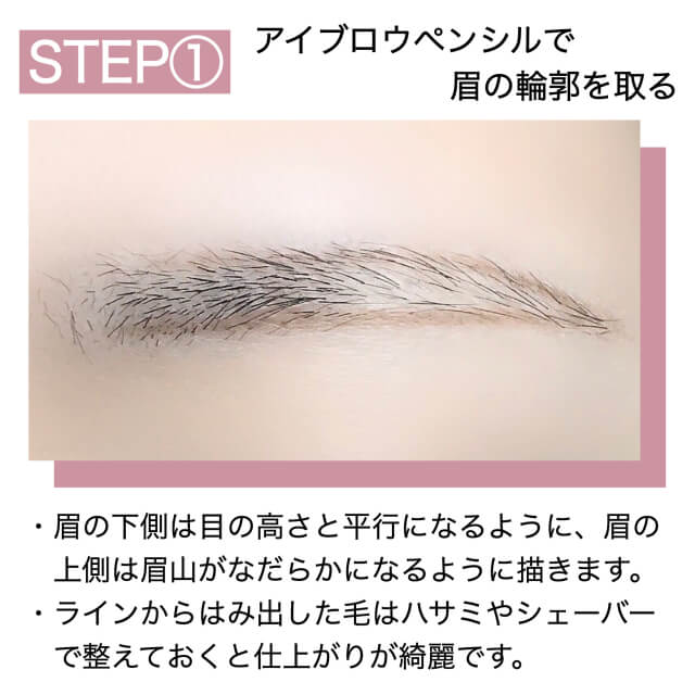 今っぽ眉度No.1♡基本の垢抜け平行眉の描き方