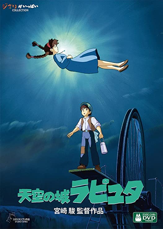 みんなが選んだジブリ映画のカップルランキング