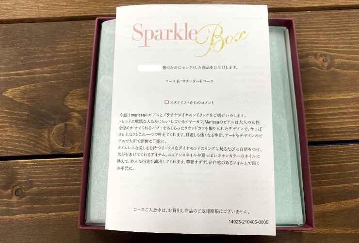 Sparkle Box(スパークルボックス)のジュエリーレンタルとは?実際に利用したレビューと口コミ・評判!