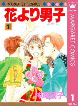 超名作の少女漫画を読みたい!歴代人気の少女漫画50選【最新2020】