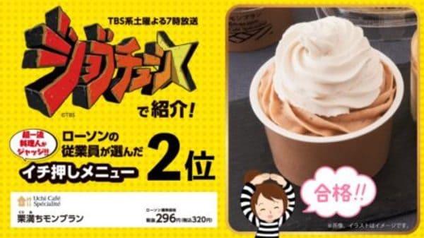 【ローソン】上から下まで栗感満載『栗満ちモンブラン』を食べてみた