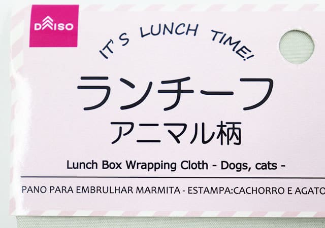 ダイソーでじわじわ人気です…!見るたびにニヤけちゃう♡悶絶レベルに可愛いランチグッズ1.jpg