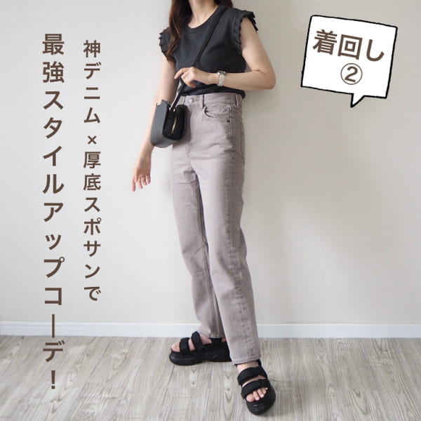 今GUで買うならコレ!着るだけで一気に垢抜ける!3大「ブラウンパンツ」の正解コーデ