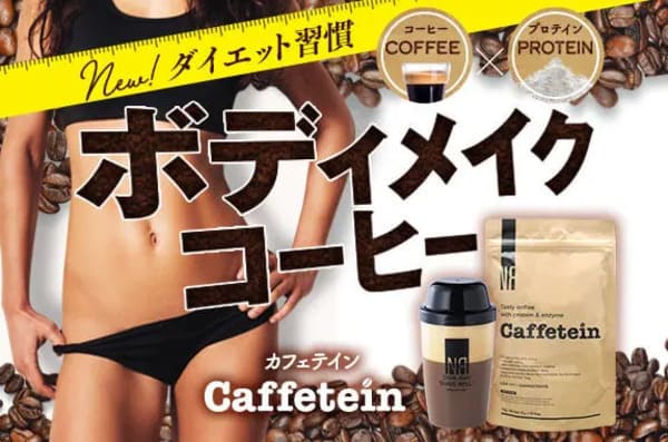 ダイエットコーヒーのおすすめランキング6選!置き換えもできる市販のコーヒーも合わせて紹介